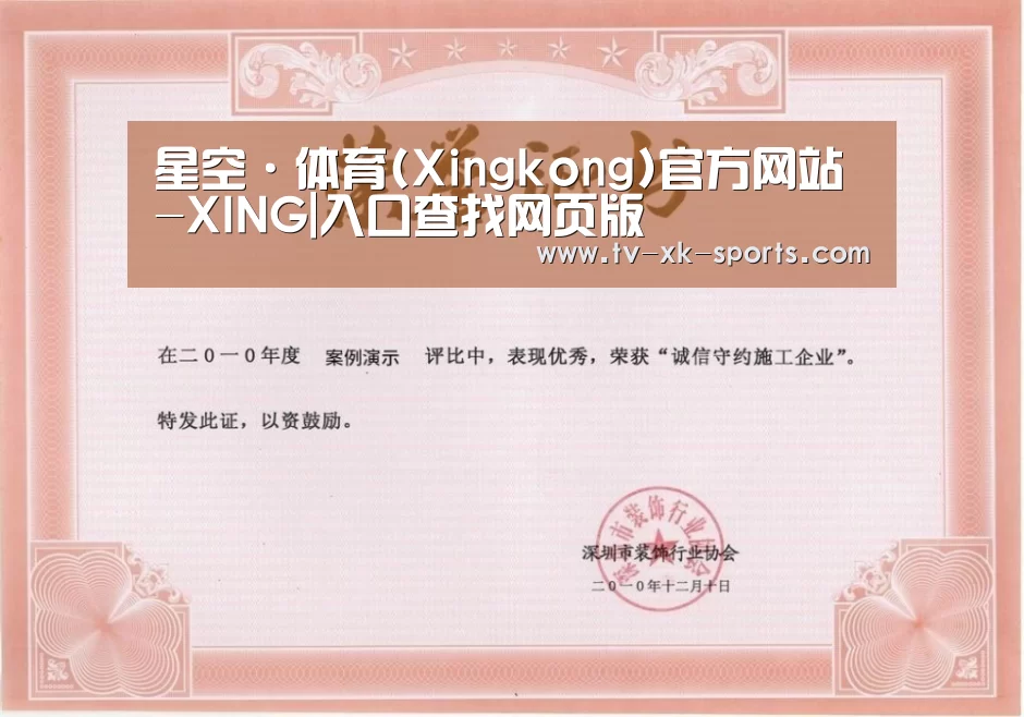 荣誉证书二(图1)