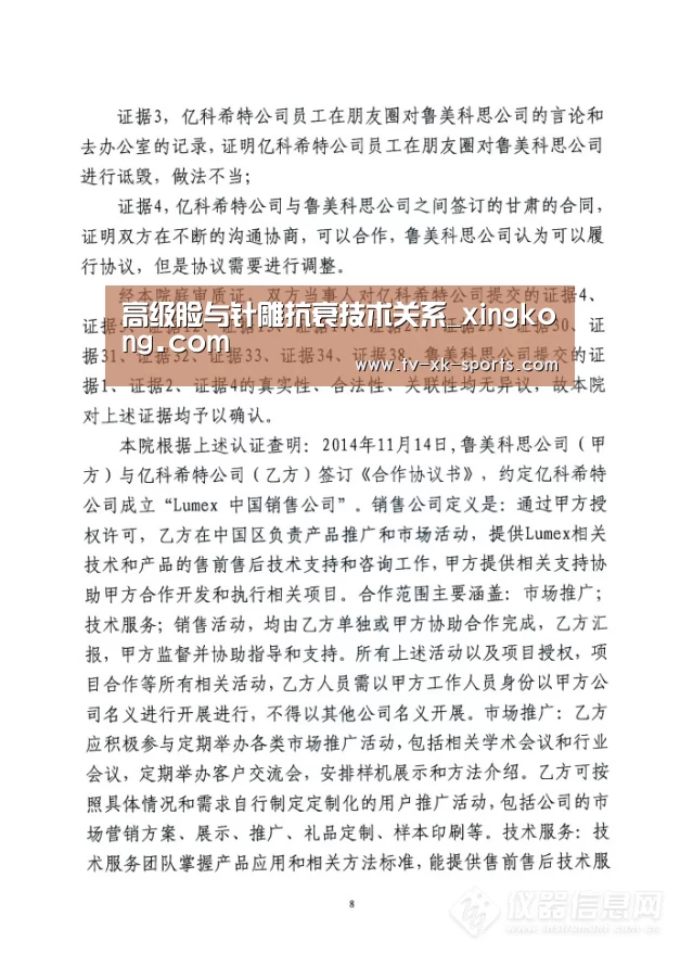 高级脸与针雕抗衰技术关系_xingkong.com(图2) 星空体育