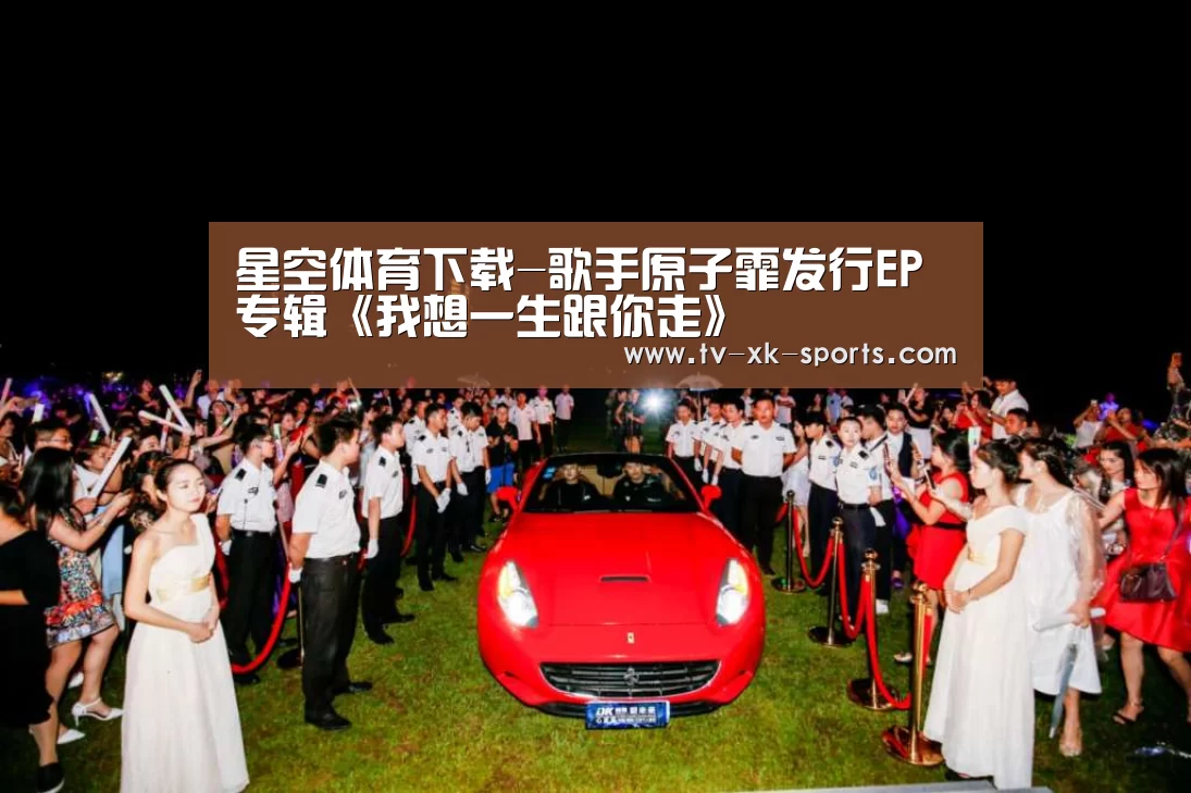 星空体育app